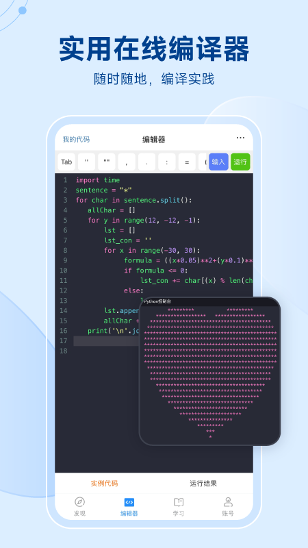 python编程狮截图5