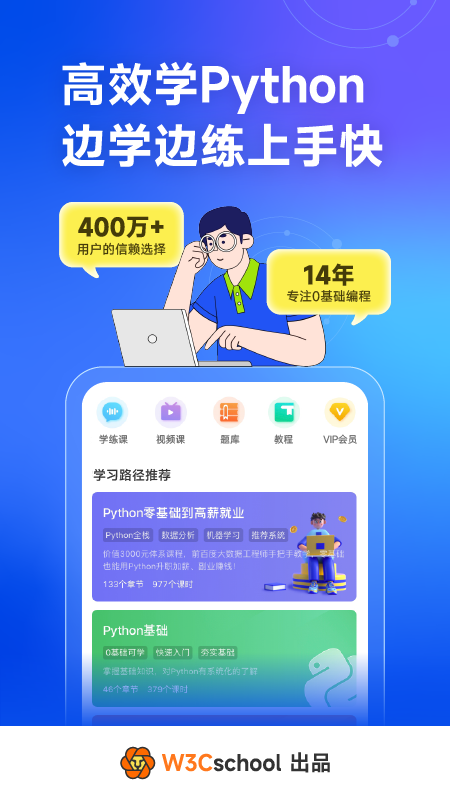 python编程狮截图1