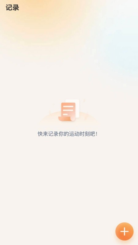 福运步数截图4