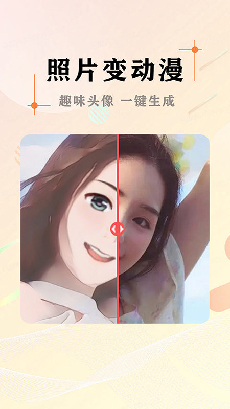 ai照片抠图大师截图5