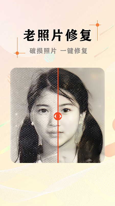 ai照片抠图大师截图1