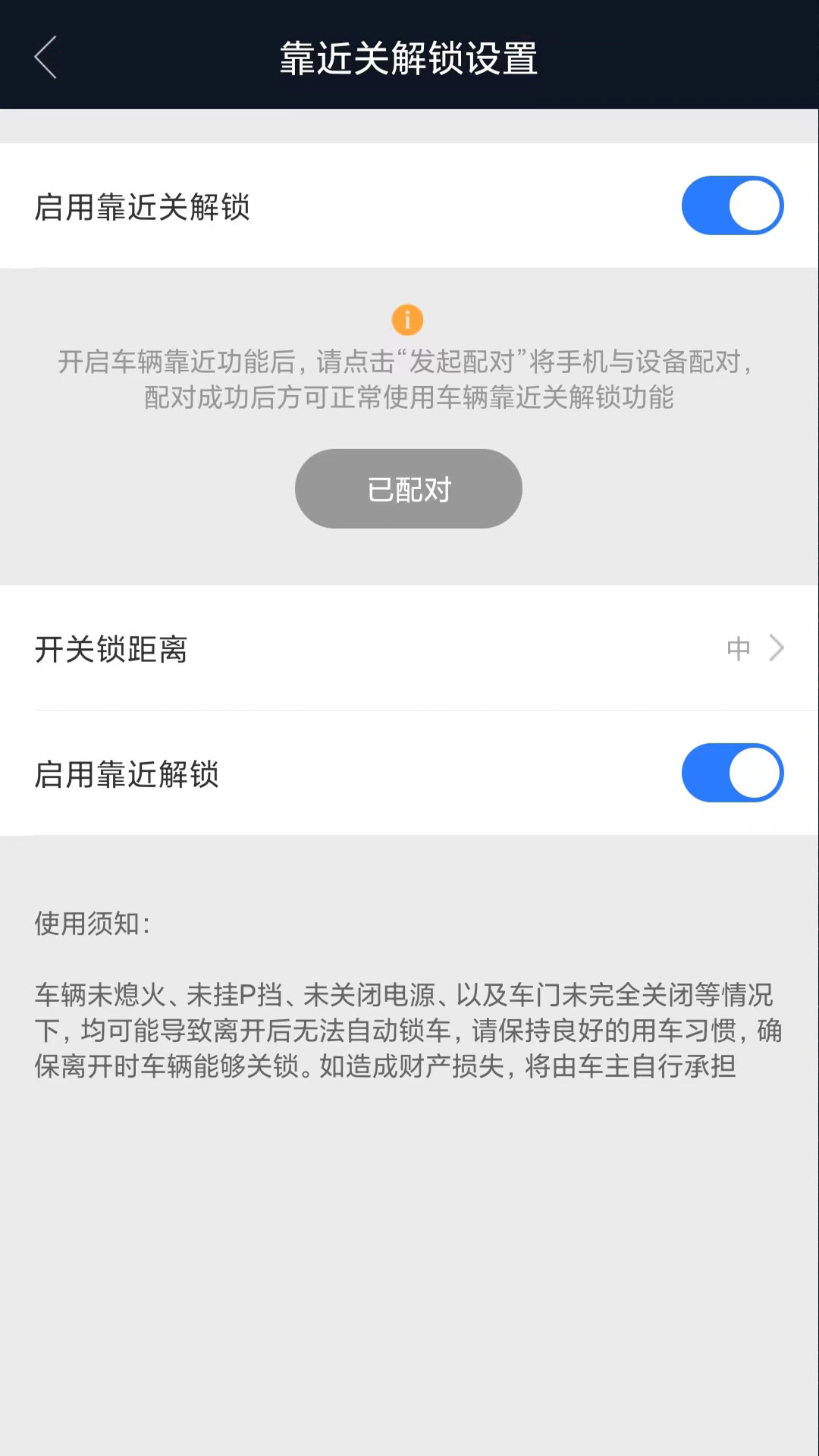 辰途智控截图2