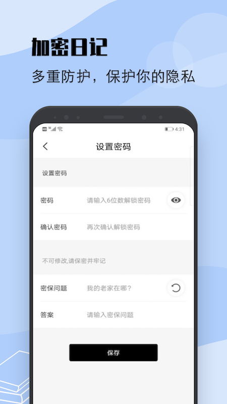 情绪树洞截图3