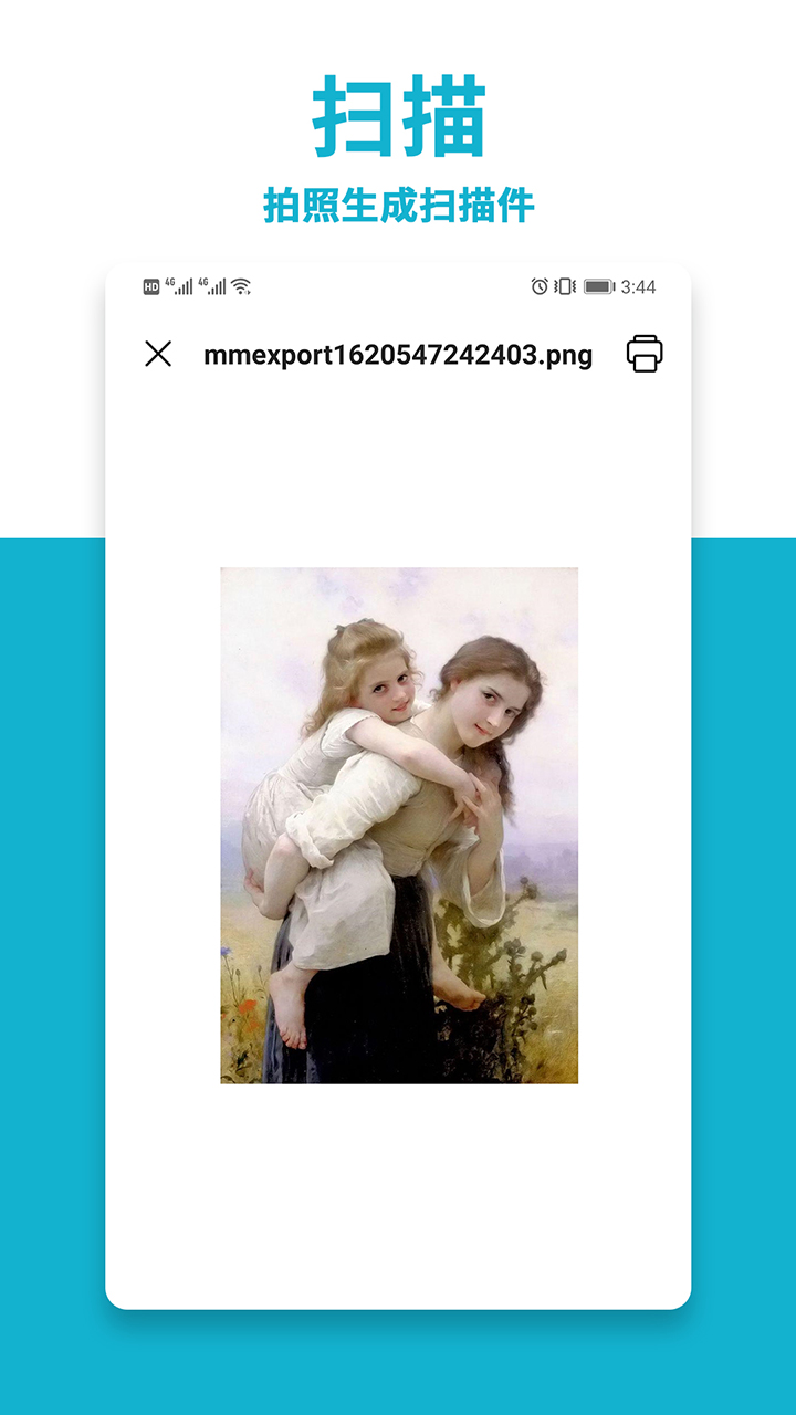 手机打印机截图2