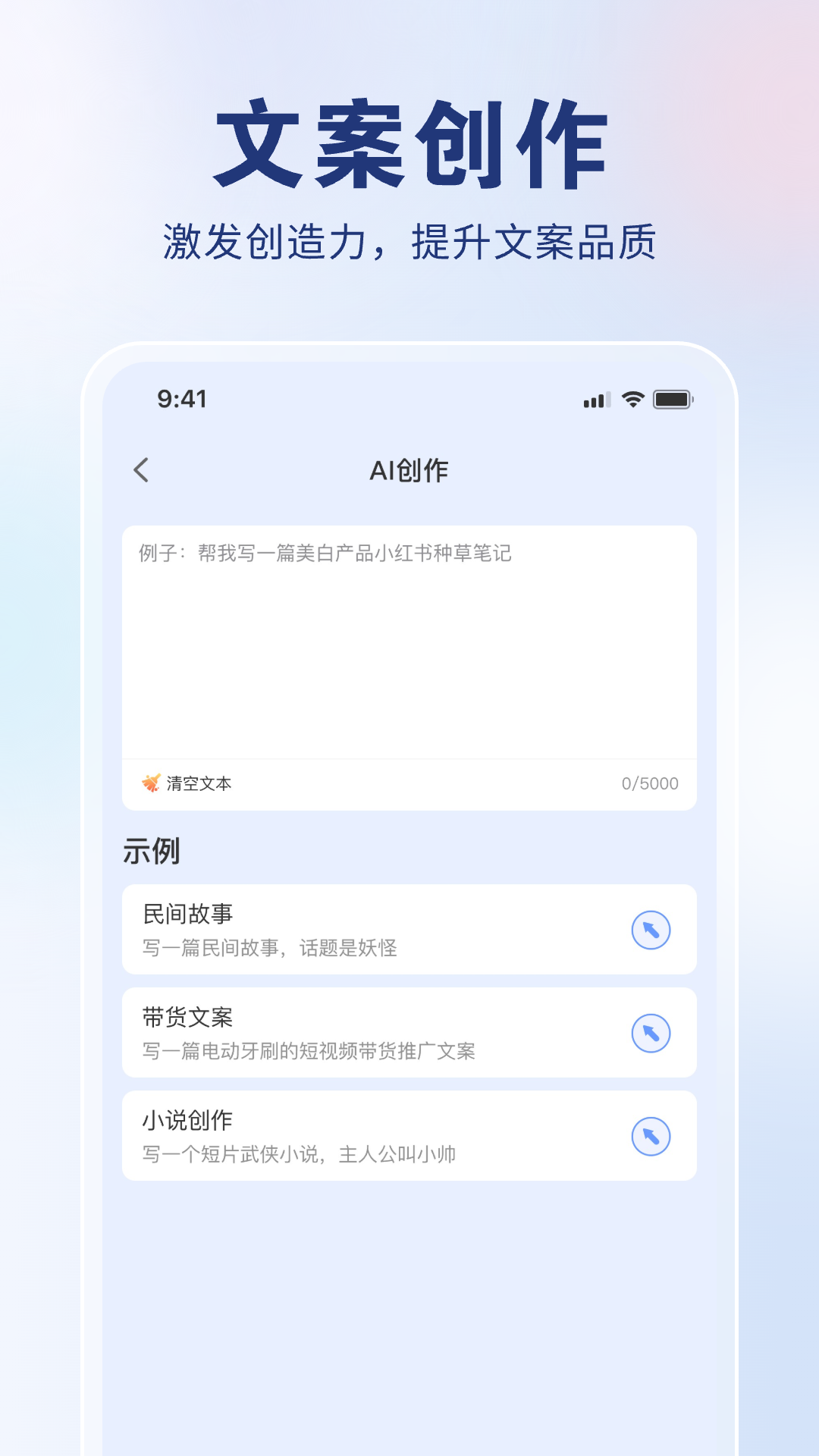 ai创作狮截图5