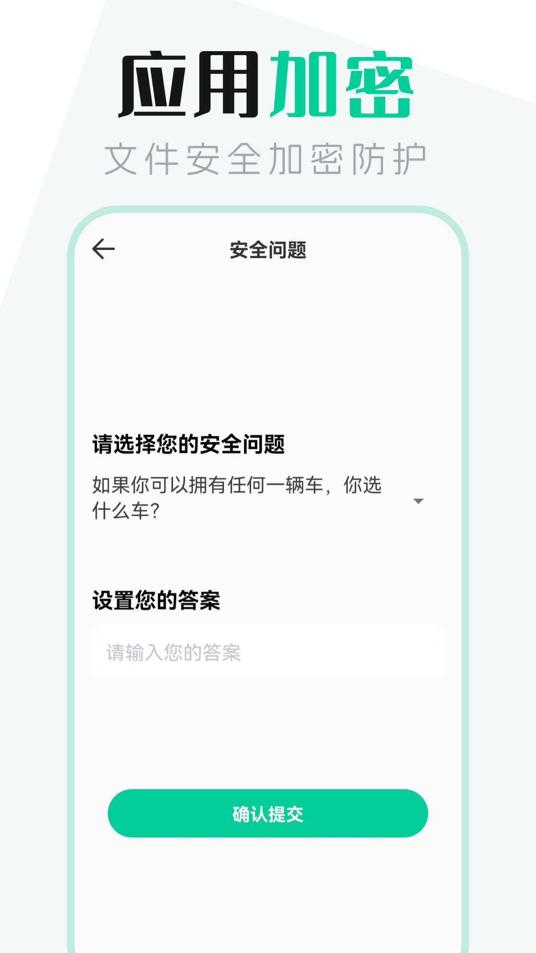 文件管理管家截图4