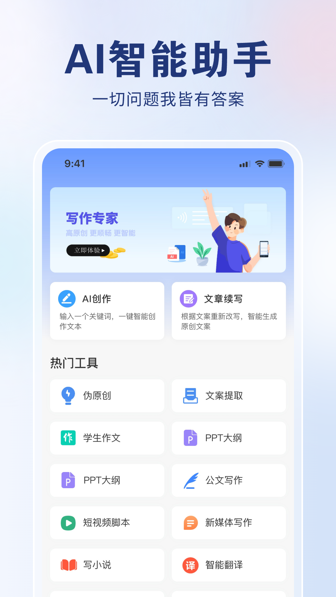 ai创作狮截图1