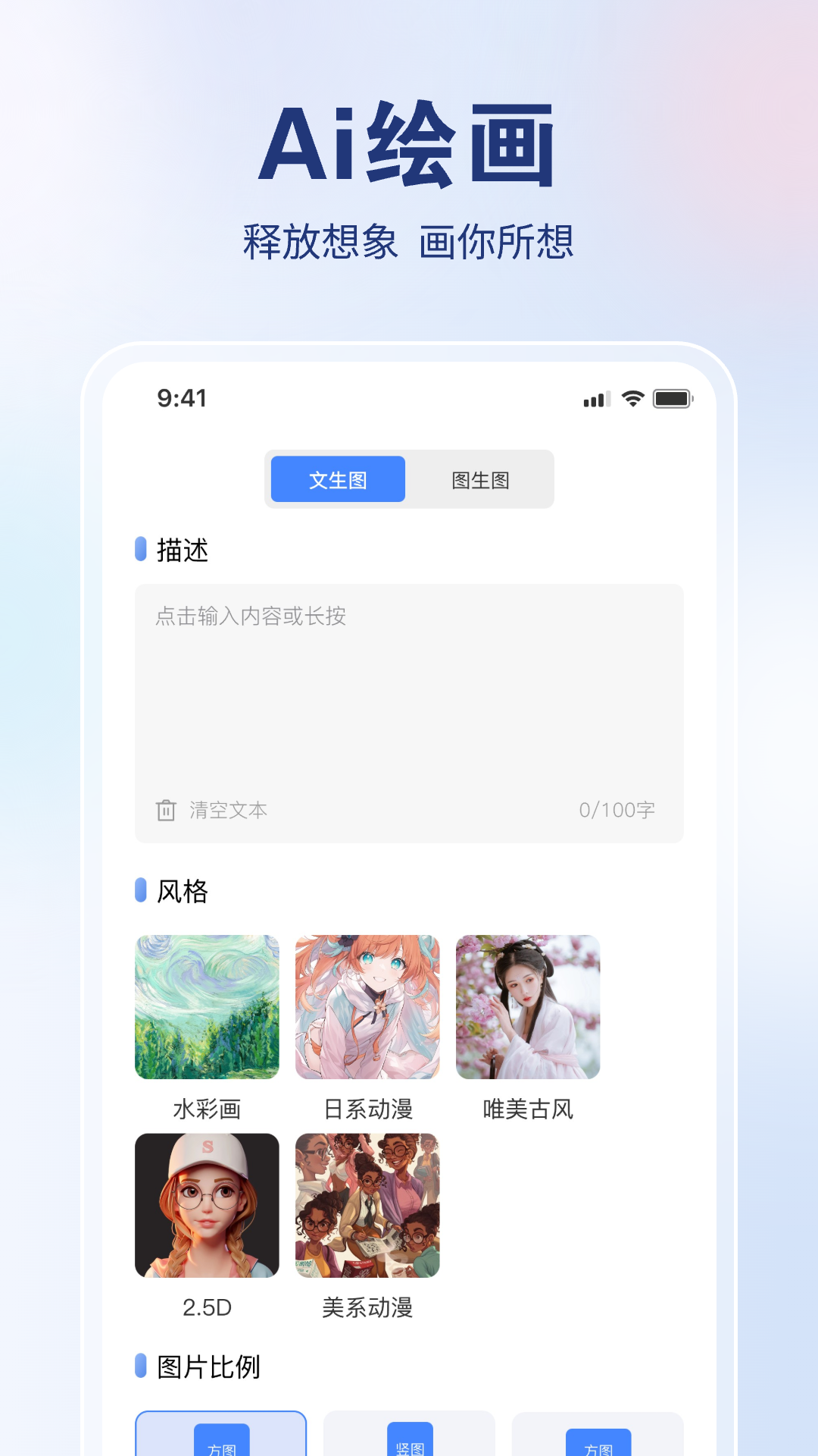 ai创作狮截图4