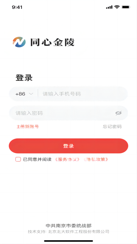同心金陵截图1