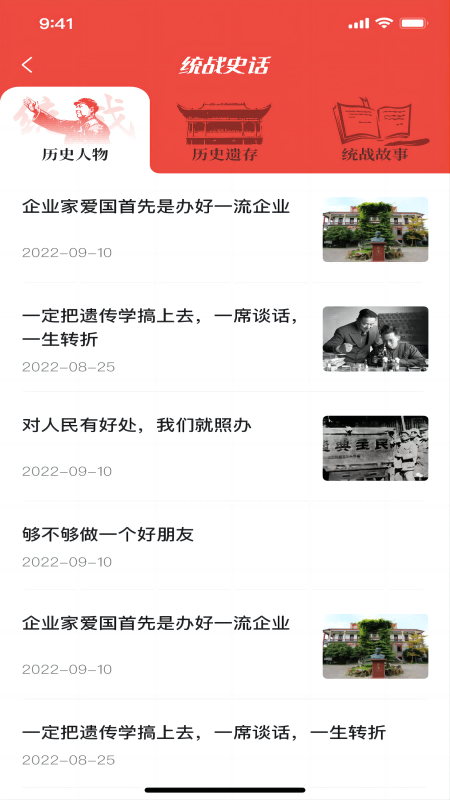 同心金陵截图4