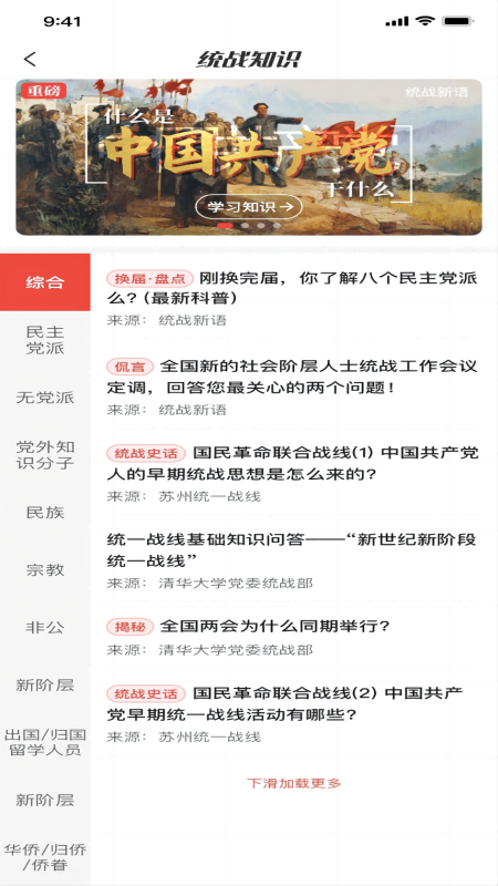 同心金陵截图3