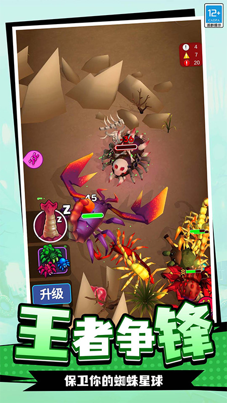 蛛蛛历险记截图4