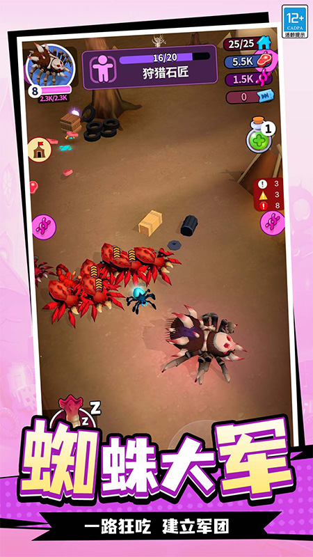 蛛蛛历险记截图2