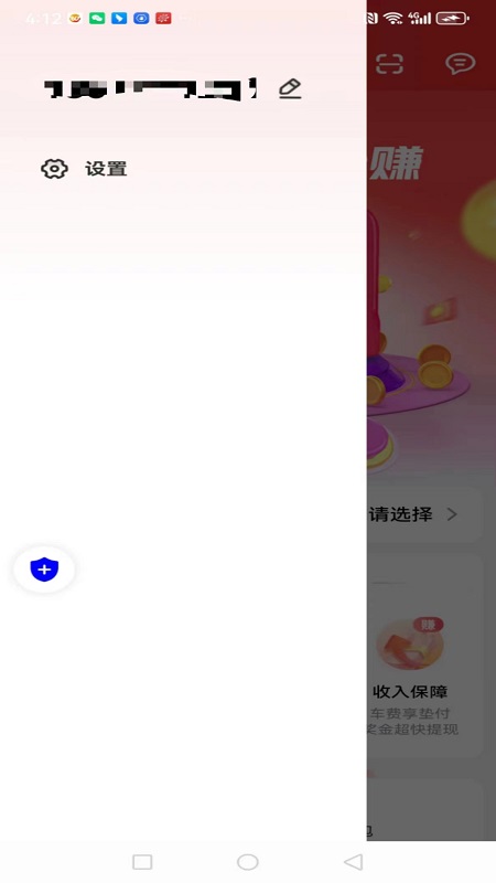 任我打车截图4