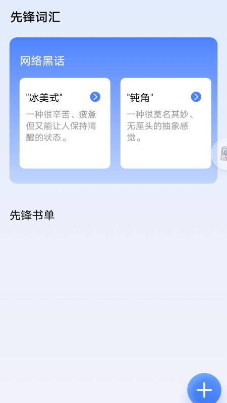 流速先锋截图3