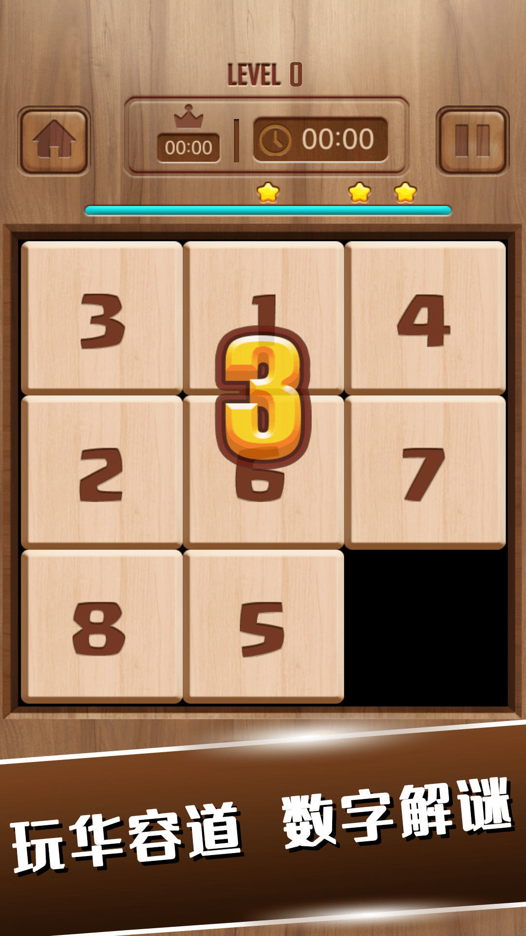 单机方块消除游戏截图1