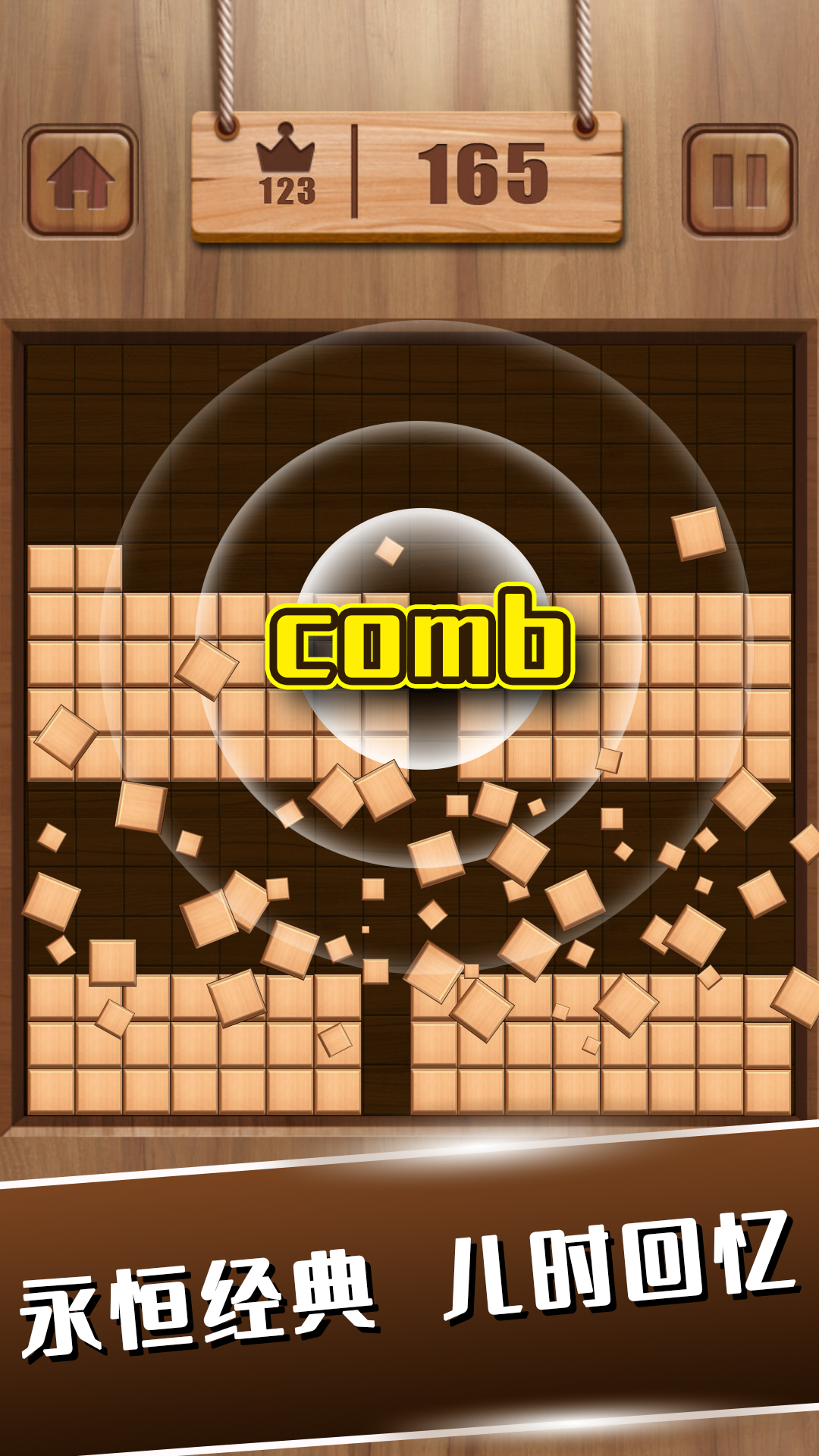 单机方块消除游戏截图3