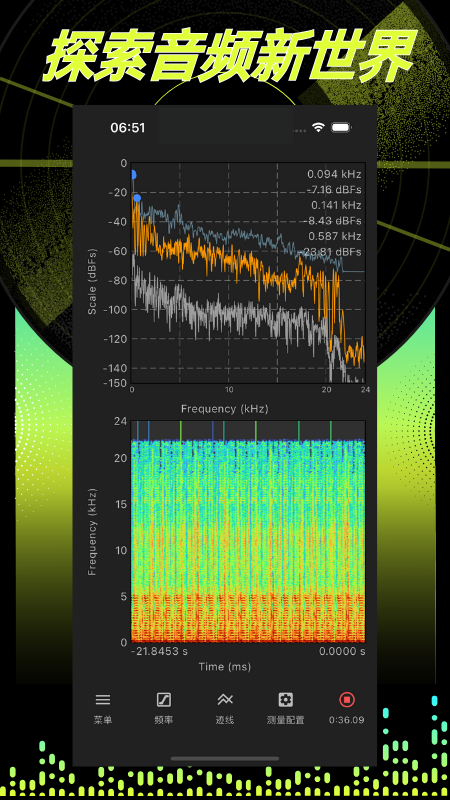 音频分析师截图1
