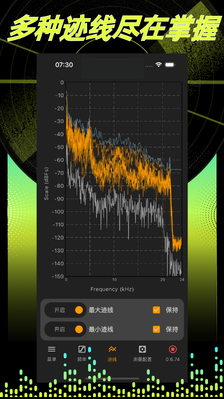 音频分析师截图4