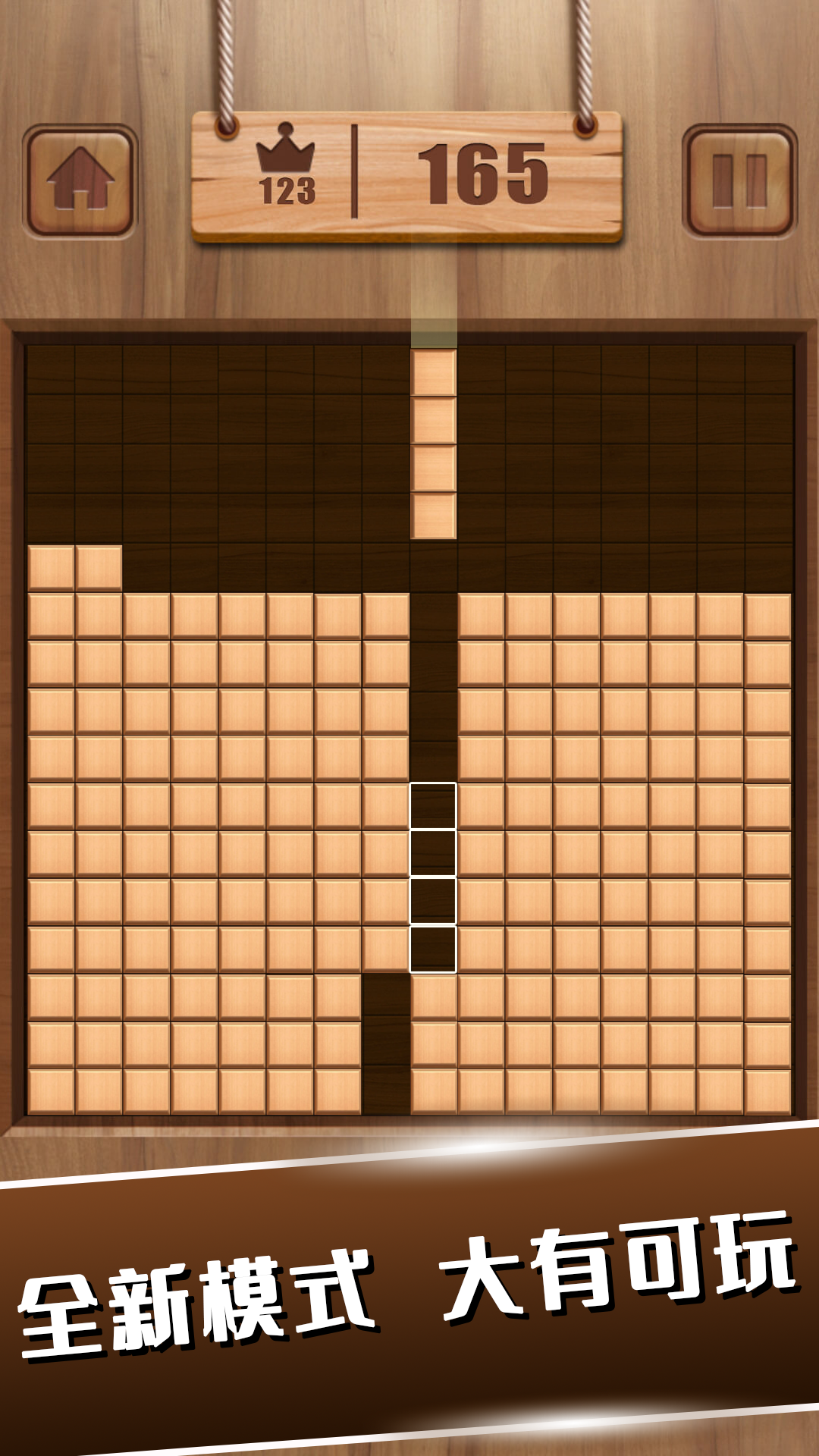 单机方块消除游戏截图4