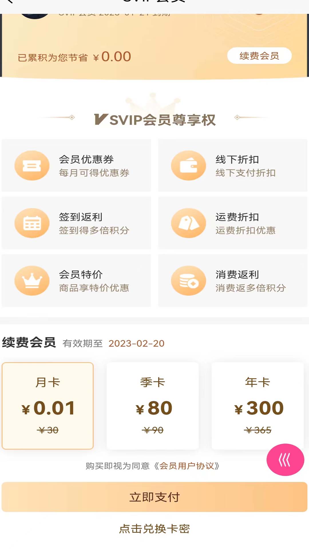会恋话术截图4