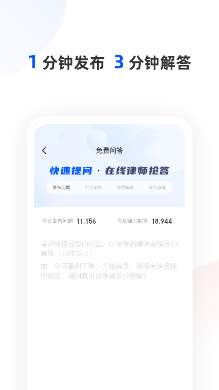 华律法律咨询截图4
