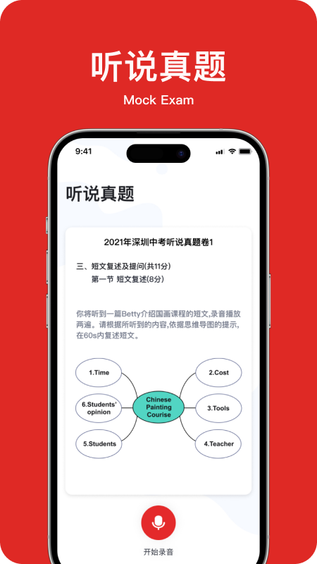 教师英语角截图1