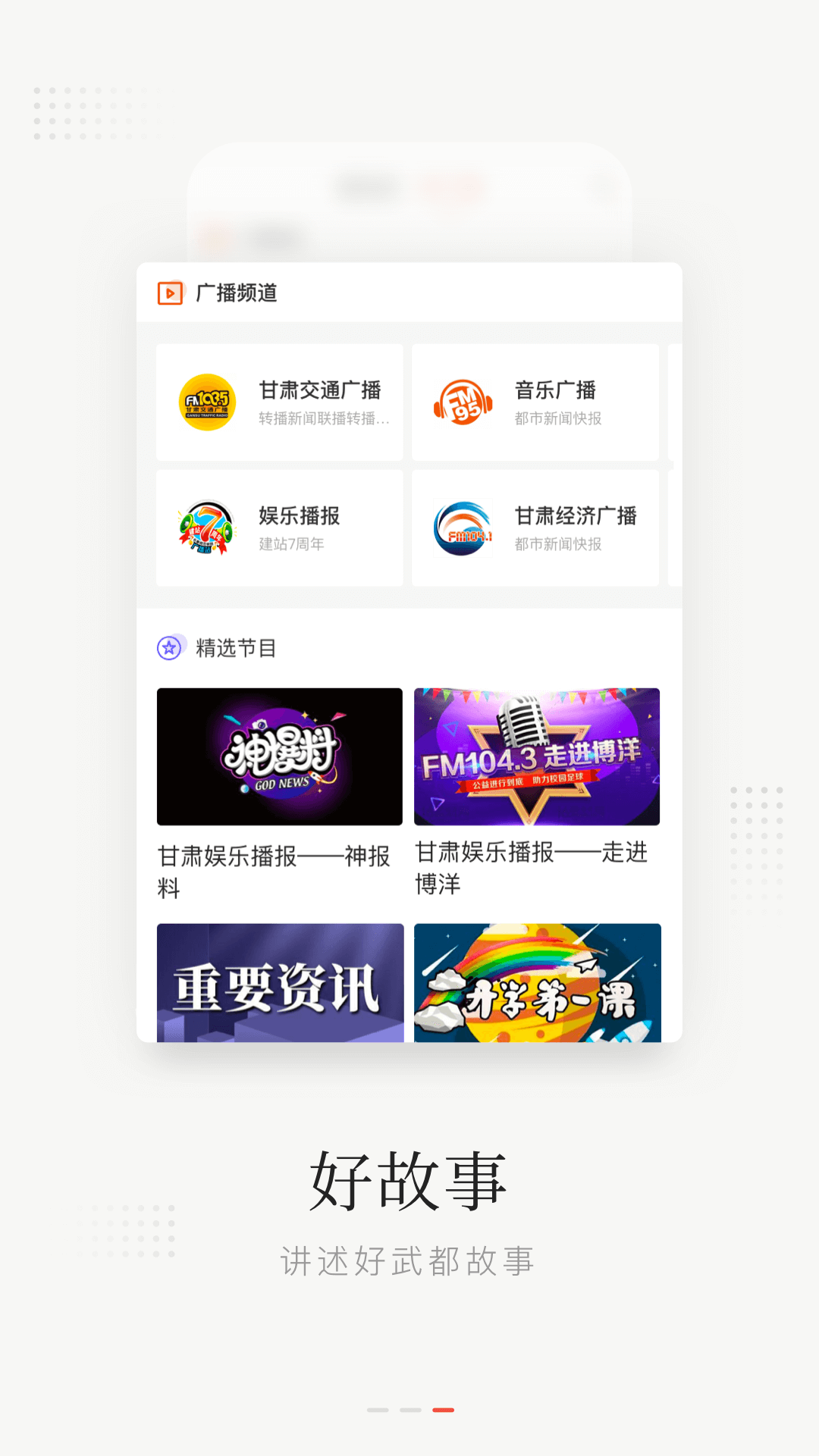 万象武都截图3