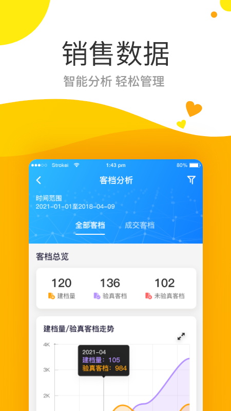保利智通截图4