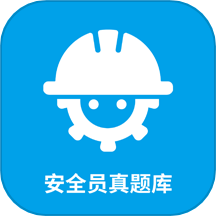 安全员考试真题库宝典