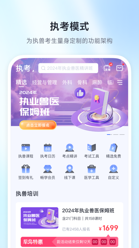 兽课网截图2