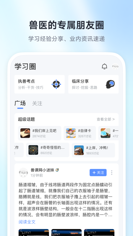 兽课网截图5