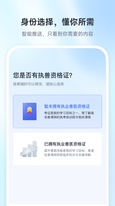 兽课网截图1