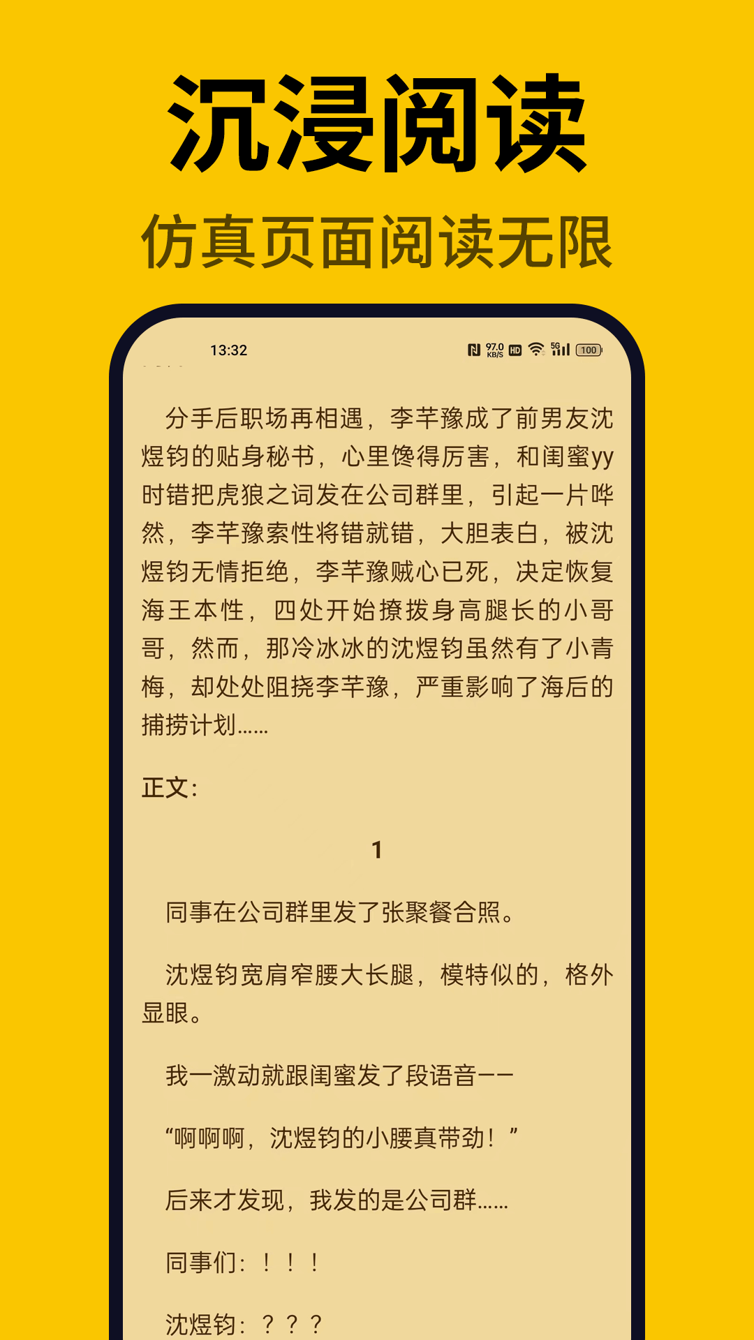 指尖微小说截图4