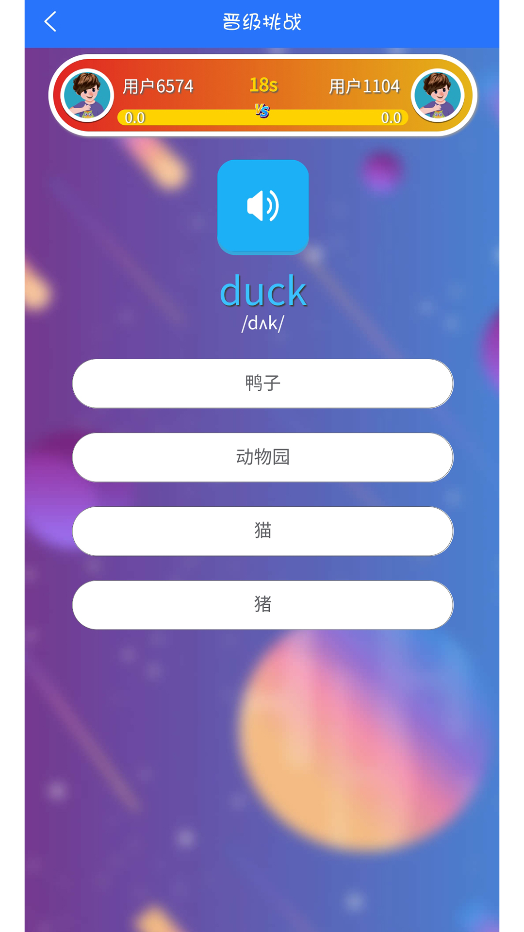 英语点读助手截图4
