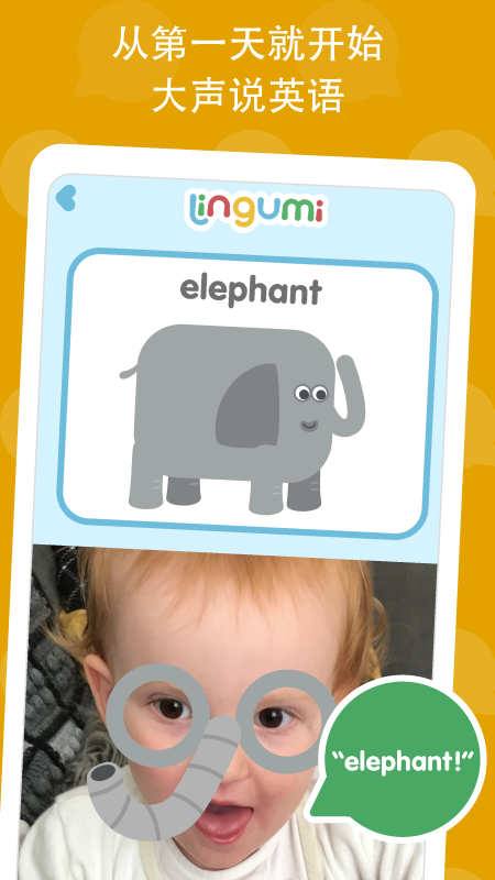 咕咪英语lingumi截图2