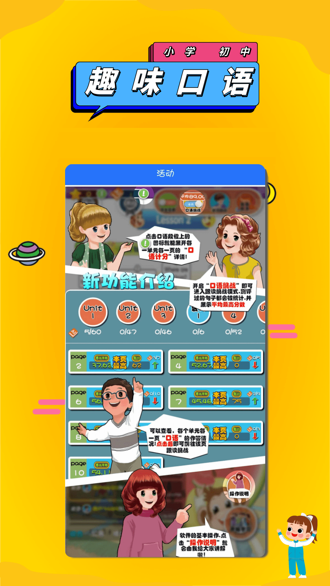 英语点读助手截图2