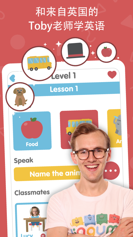 咕咪英语lingumi截图1