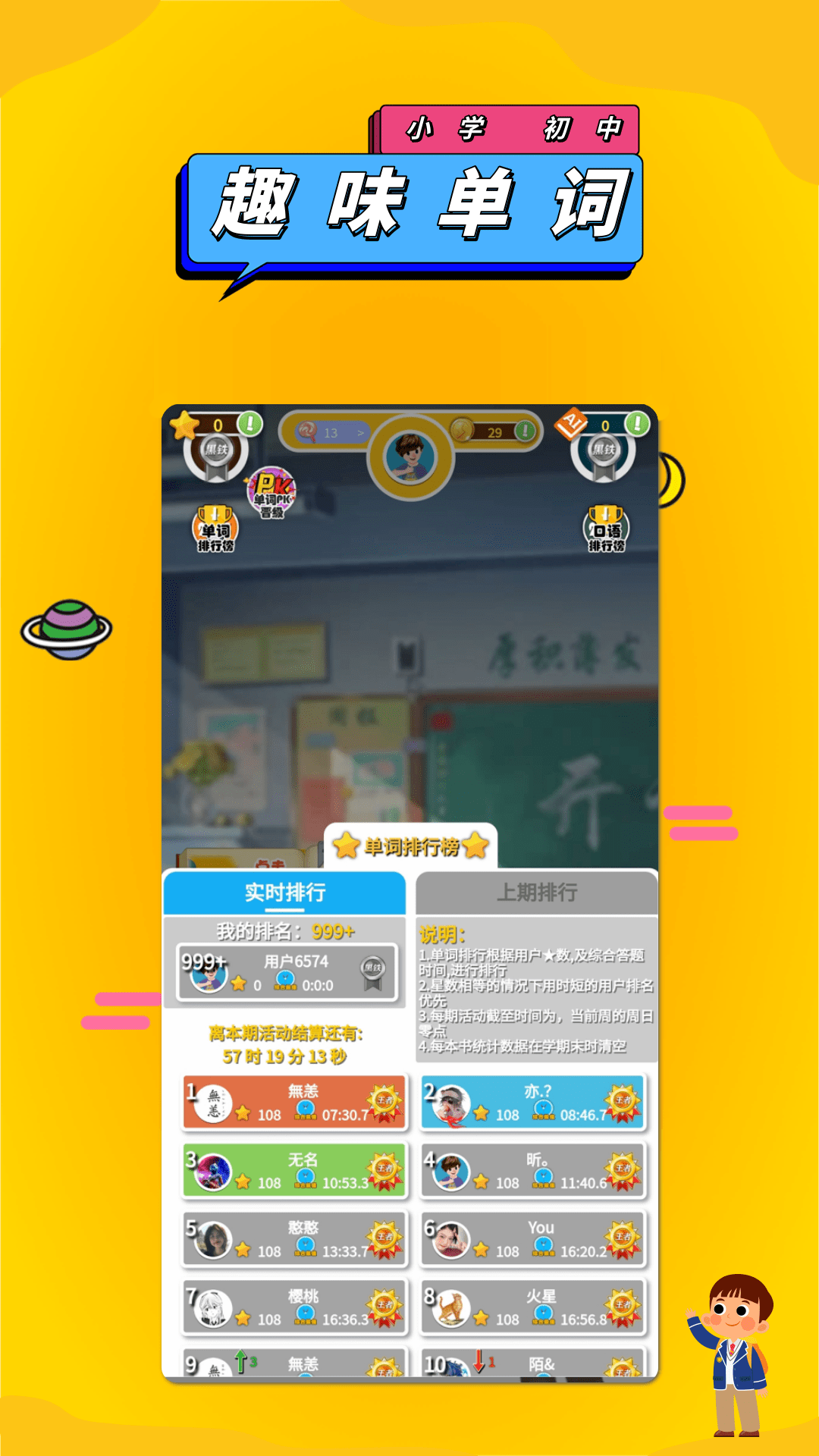 英语点读助手截图3