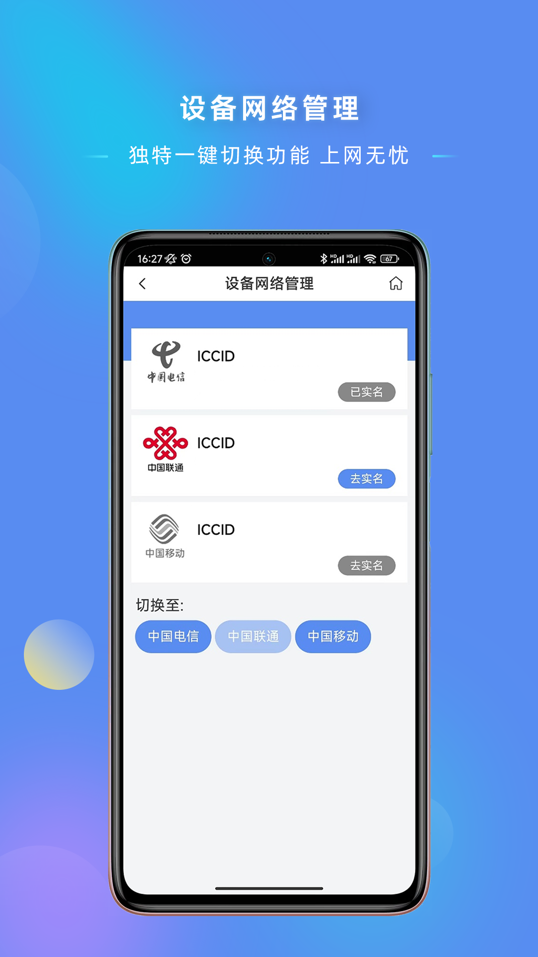 讯飞时通截图4