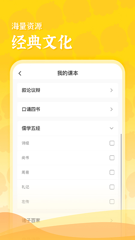 出口成章老师截图3