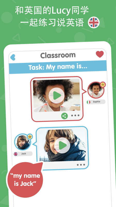 咕咪英语lingumi截图4