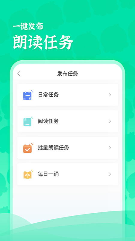 出口成章老师截图1