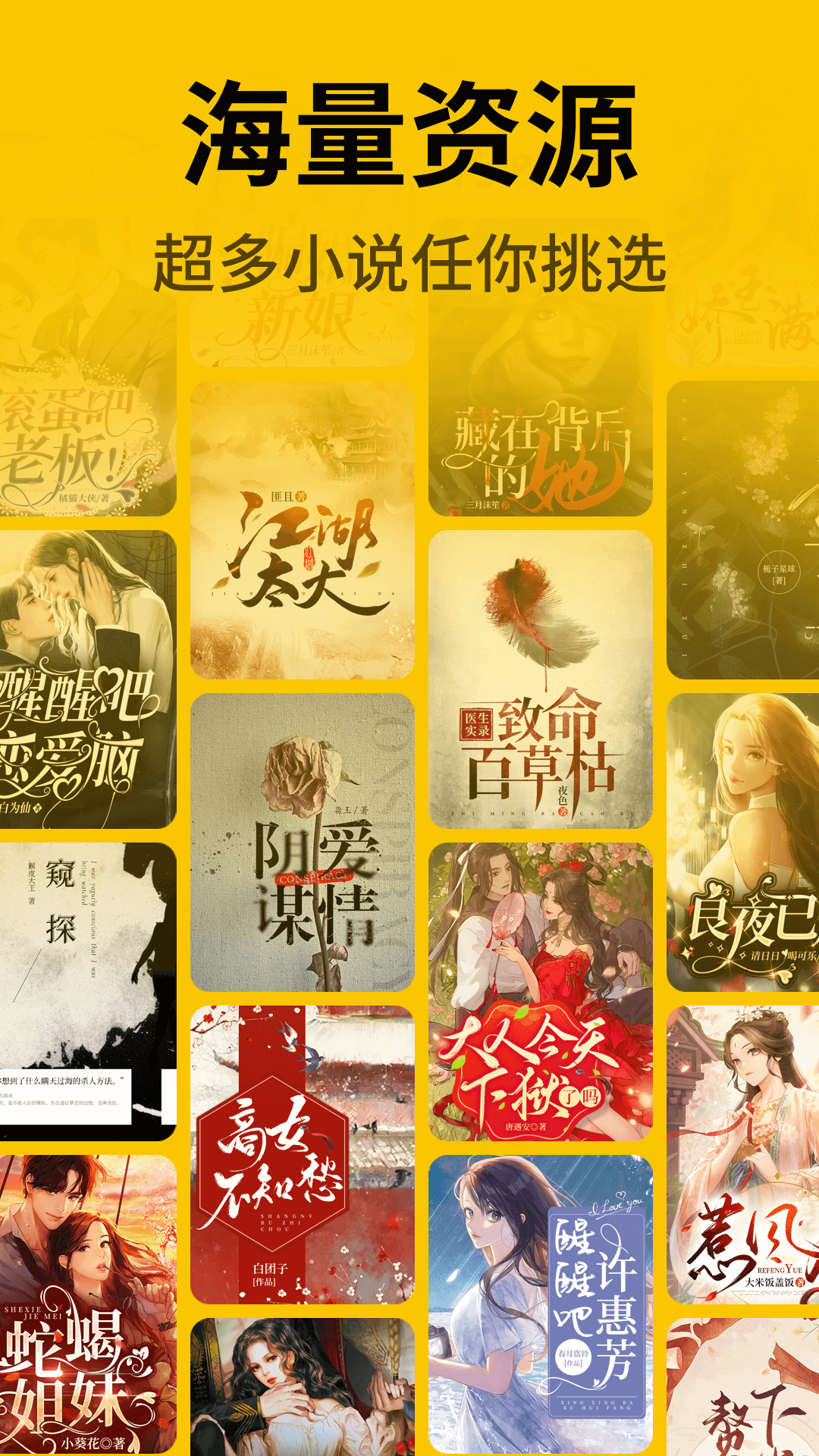 指尖微小说截图1