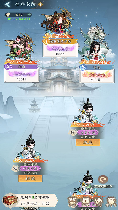 我和我的天宫截图4