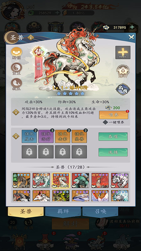 我和我的天宫截图5