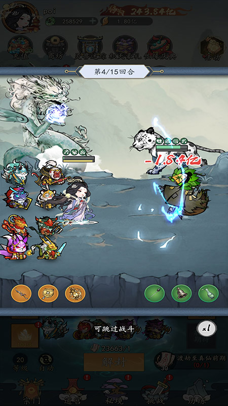 我和我的天宫截图2