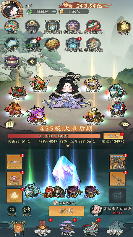 我和我的天宫截图1