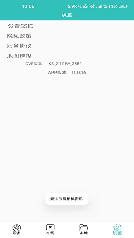 唯赛思通截图4