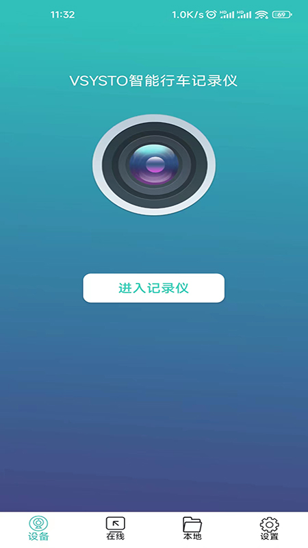 唯赛思通截图2